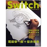 SWITCH vol.27 No.12(スイッチ2009年12月号)特集:永遠のこども[尾田栄一郎×桜井和寿]