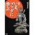 図解 いま、ブッダに学ぶ