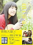 MIWA