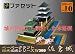 ペーパークラフト 日本名城シリーズ 1/300 佐倉城 ペーパークラフト 日本名城シリーズ 1/300 佐倉城