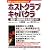 ホストクラブ・キャバクラ開店・開業手続き完全ガイド―図解と申請書類記載例付き