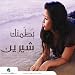 Ana Mesh Bitaat El Kalam Dah (remix)
