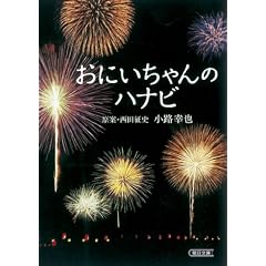 ���ɂ������̃n�i�r (��������)