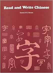 Chinese character practice picture