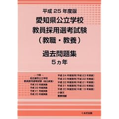 ����25�N�x�� ���m�������w�Z�����̗p�I�l���� �ߋ����W �y�t�^�z���É��s�����w�Z�����̗p�I�l�������(�ߋ�4�J�N)