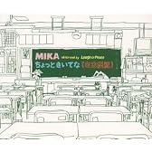 ちょっときいてな(名古屋版)