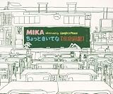 ちょっときいてな(名古屋版)