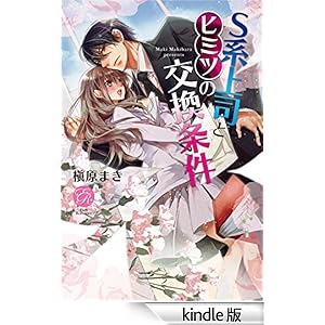 S�n��i�ƃq�~�c�̌������� �G�o�[���}���X