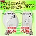 【ネズミ駆除器 ペストリペラー (15坪) 2個+新型ミディアム ペストコントロ (70坪 )1個セット 】