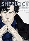 SHERLOCK ピンク色の研究 (カドカワコミックス・エース)