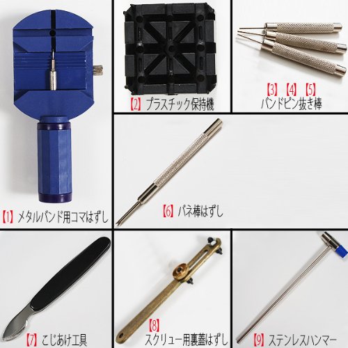 時計工具セット/腕時計用工具16点セット AC-W-KG16