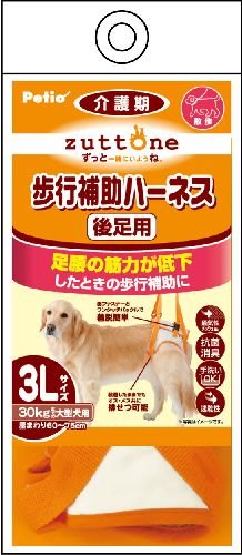 ペティオ　ｚｕｔｔｏｎｅ　老犬介護用　歩行補助ハーネス後足用Ｋ　3Ｌ