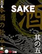MJS其の五 「SAKE」~日本酒の飲み方~ [DVD]