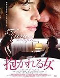 抱かれる女
