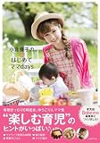 �yAmazon.co.jp������T�t�z���q�D�q�̂͂��߂ă}�}days