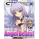 電撃 G's magazine (ジーズ マガジン) 2010年 08月号 [雑誌]