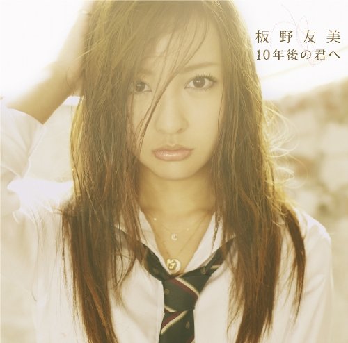 10ǯ��η��ء�¿����ŵ���̿��դ���(Type-A)(DVD��)