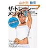 �U�E�g���[�V�[�E���\�b�h2 DVD&BOOK - �ŋ��̕������[�N�A�E�g �� - (���c�u�c��)