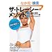 �U�E�g���[�V�[�E���\�b�h2 DVD&BOOK - �ŋ��̕������[�N�A�E�g �� -