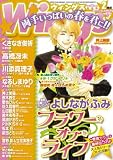 Wings (ウィングス) 2007年 02月号 [雑誌]の画像