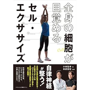 �S�g�̍זE���ڊo�߂�Z���E�G�N�T�T�C�Y (��ʏ�)