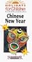 Holidays for Children: Chinese New Year