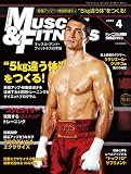 『マッスル・アンド・フィットネス日本版』2009年4月号