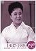 gift ~天からの贈り物~ 美空ひばり ヒストリーinフジテレビ 1987~89 [DVD]