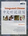 Integrated Chinese: Level 1, Simplified Character Edition (Integrated Chinese) (Integrated Chinese) Textbook