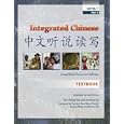 Integrated Chinese: Level 1, Simplified Character Edition (Integrated Chinese) (Integrated Chinese) Textbook