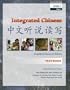 Integrated Chinese: Level 1, Part 1 Simplified Character Edition  (Textbook)