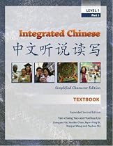 Integrated Chinese: Level 1, Simplified Character Edition (Integrated Chinese) (Integrated Chinese) Textbook