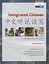 Integrated Chinese: Level 1, Simplified Character Edition (Integrated Chinese) (Integrated Chinese) Textbook