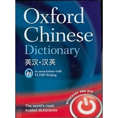 Oxford Chinese Dictionary