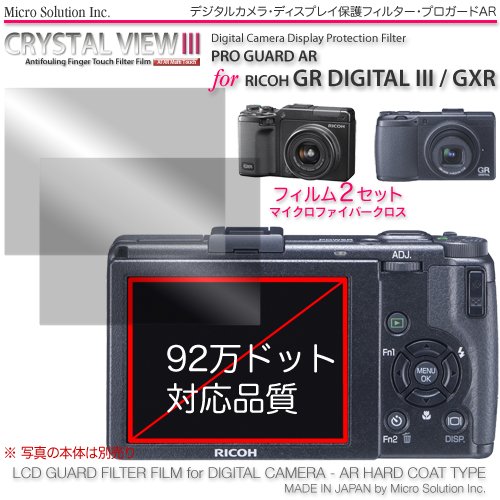 プロガードＡＲ for RICOH CX3,2,1,- GR DIGITAL III - GXR / DCDPF-PGRIGRD3