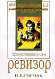 The Inspector General / Revizor [Russian Language Only] [PAL]
