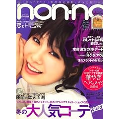 non-no (�Υ��) 2007ǯ 12/20��