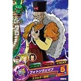ドラゴンボールヒーローズ 第1弾 ドクター・ゲロ 【コモン】 No.1-055