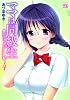 ママは同級生 4 (ヤングチャンピオンコミックス)