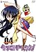 ケメコデラックス!4 (初回限定版) [DVD]の画像