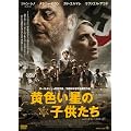 ���F�����̎q������ [DVD]