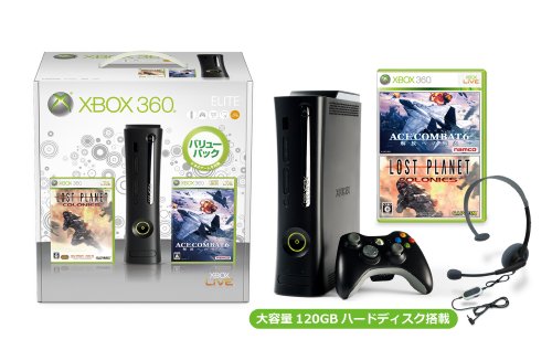 Xbox 360 エリート (120GB) バリューパック (「エースコンバット6 解放への戦火」&「ロスト プラネット コロニーズ」同梱) 【期間限定生産】【メーカー生産終了】