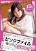 アリスピンクファイル 今井ひろの [DVD]