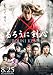 Japan Movie Rurouni Kenshin Metal Poster Tin Plate Sign 20x30cm