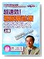 ������! ���A�a�f�ÃG�N�X�v���X�i�㊪�j�P�A�l�b�gDVD