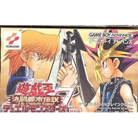 遊戯王デュエルモンスターズ7 決闘都市伝説