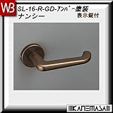 レバーハンドル 表示錠 【白熊】 ナンシーSL-16 アンバー塗装:丸座 (アルミ製)