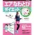 楽しく回すだけ!  エアなわとびダイエット (ヒットムックダイエットカロリーシリーズ)