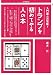 トランプを初めてやる人の本 (入門書の決定版!)