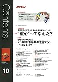 RC WORLD (ラジコン ワールド)2016年 10月号